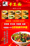 手工面