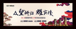 高端地产