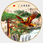大展宏图装饰画