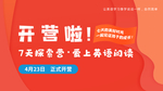 结营海报
