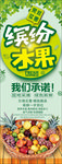 水果店促销展架