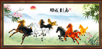 马到成功