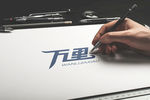 万里字体标志设计
