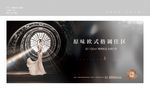 欧式地产