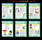 电工作业安全