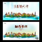 景洪