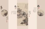 新中式山水条屏