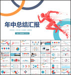 工作总结计划PPT