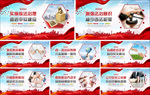 社会治安综合治理