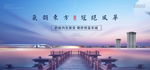 湖景地产洋房广告