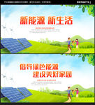 新能源