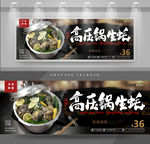 高压锅生蚝