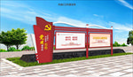 党建宣传栏