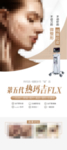 热玛吉