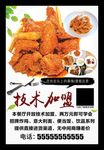 炸鸡意面便当技术招商加盟连锁代