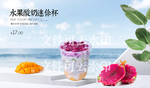 水果酸奶迷你杯