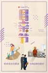 母亲节海报
