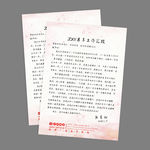信纸