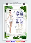 减肥