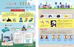 一盔一带  海报