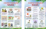 农村集体产权宣传画