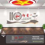 调解室 调解文化墙 调解