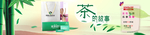 促销海报