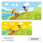 大暑夏季钓鱼男孩AI插画