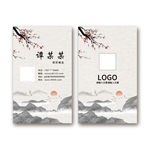 山水名片