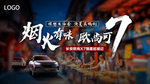 汽车背景