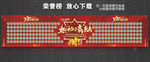 荣誉榜 燃烧初心 赢未来