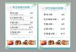 手工冰粉价格表