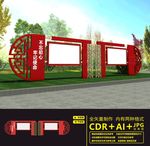 党建户外宣传栏