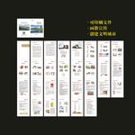 创建文明城市画册