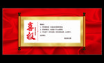 喜报