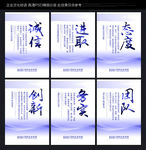 标语企业标语企业文化标语展板