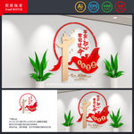 党建文化墙