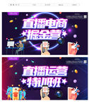 直播培训