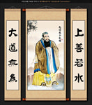 老子