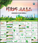 珍爱生命远离毒品禁毒宣传PPT