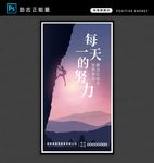 励志正能量