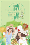 踏青海报两女孩水彩展板