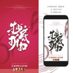 抄底折扣