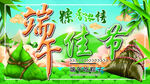 端午佳节