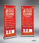 布艺窗帘馆盛大开业狂欢购窗帘促