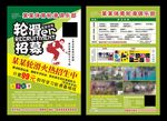 轮滑俱乐部招生溜冰旱冰花式轮滑