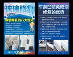 汽车玻璃修复车身凹坑免喷漆修复