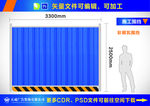 施工围挡