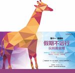 地产暖场飞机稿