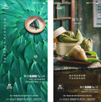 地产端午单图